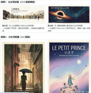 一句话生成惊艳海报：AI设计神器从零到大师