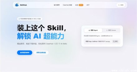 腾讯SkillHub社区上线：收录超1.3万个为中国用户优化的AI技能