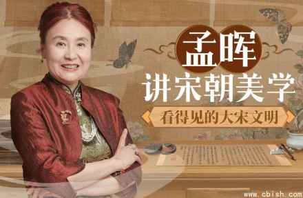 大宋文明的辉煌图景