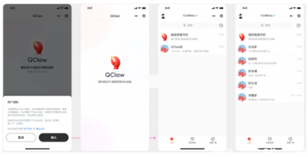 腾讯QClaw重大升级：上线微信小程序入口，全面迈向AI Agent极简时代