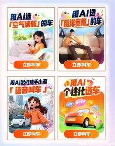 滴滴AI出行助手“小滴”上线：一句话实现个性化叫车