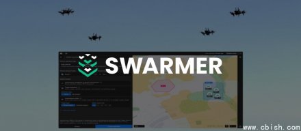 无人机软件公司Swarmer登陆纳斯达克，连续两日股价大涨