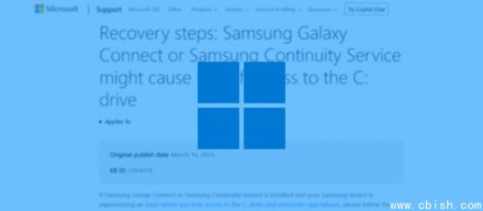 微软公布解决三星电脑无法访问C盘的方法