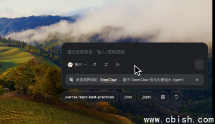 阶跃AI桌面端上线：一键领养本地StepClaw智能体