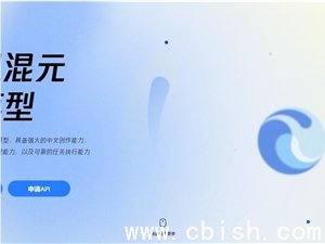 腾讯发布混元3.0，天才团队领衔，AI大模型重磅升级