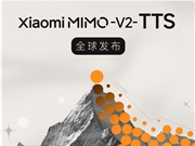 小米发布自研MiMo-V2-TTS大模型，支持多方言与情感精准合成