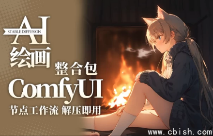 秋叶大神ComfyUI 2026年1月整合包更新