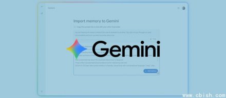 谷歌公布将ChatGPT对话记录迁移至Gemini的工具