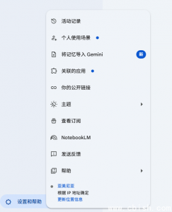 谷歌Gemini支持一键导入对话记忆，无需从零开始