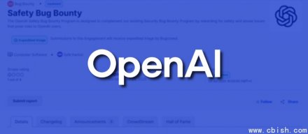 OpenAI公布防范滥用的AI漏洞奖励计划