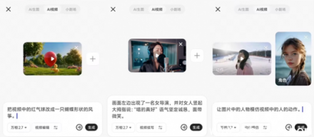 千问App上线Wan2.7视频模型：一句话生成与编辑视频