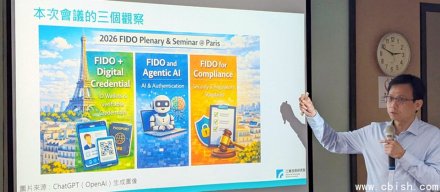 FIDO身份识别范围扩大，聚焦三大关键议题：数字证书、AI代理、欧盟CRA