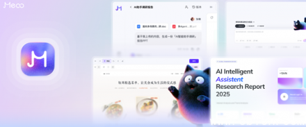 阿里发布Meoo：零门槛AI开发工具，助力创意变现