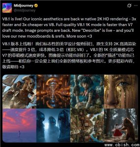 Midjourney V8.1 发布：原生2K高清渲染，速度与成本降低3倍，图像提示功能回归