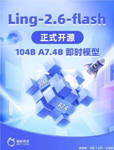 蚂蚁集团开源百灵Ling-2.6-flash：智效比提升10倍