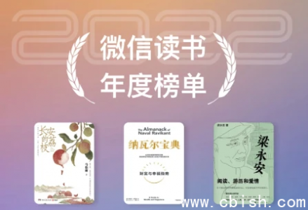 微信读书榜单13大门类热榜书籍一网打尽！epub/mobi/azw3电子书资源下载