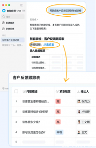 企业微信内测AI助理＂大圆＂：支持一句话生成周报、智能总结群聊消息