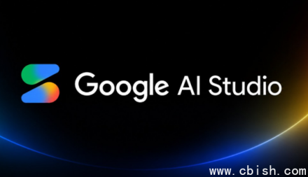 Google 砍掉 AI Studio 独立应用，80 万预购用户受影响，功能并入 Gemini