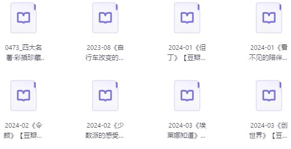 图片[1]-100本豆瓣高分图书-酷软