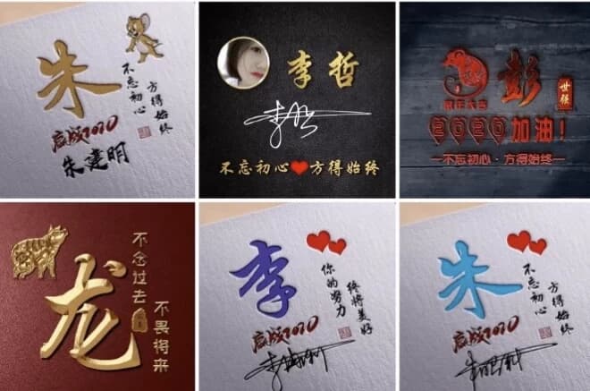 图片[1]-某宝付费购买的抖音直播热门姓氏签名头像PSD源码模板文件-酷软