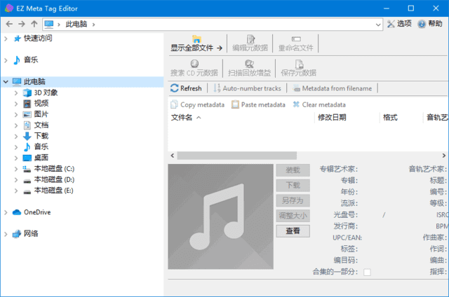 EZ Meta Tag Editor(音频标签编辑器) v2024.6.28 多语便携版