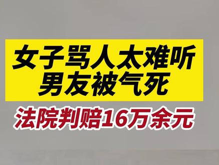 男子猝死其母将女友告上法庭