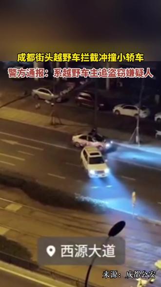 越野车追撞小轿车