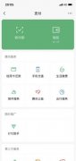 《ETC助手登陆微信“支付