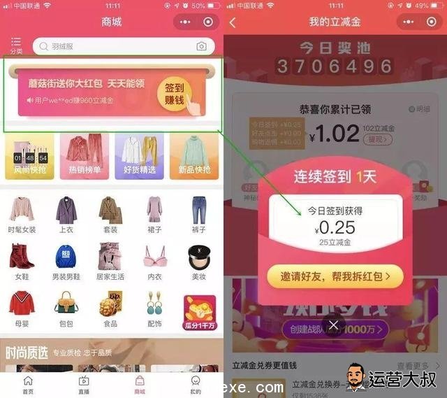 微信公众号涨粉秘诀!