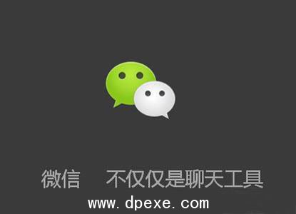 微信营销