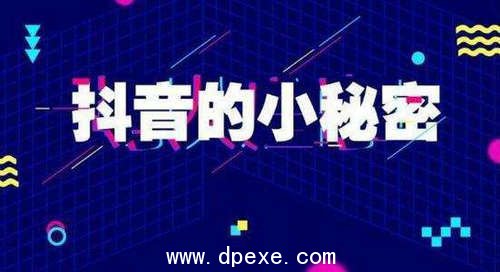 抖音播放量不过百是什么原因 账号废了吗