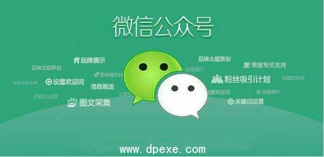 微信运营,公众号运营