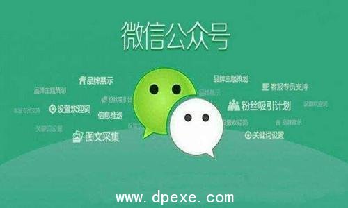 微信运营