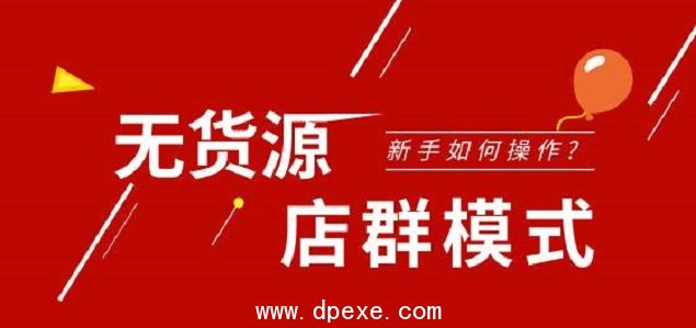 拼多多开店运营技巧,店铺优化思路,教你新手快速打造爆款商品