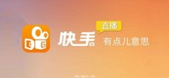 为什么要在快手做推广？