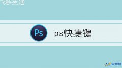 Ps shortcut key