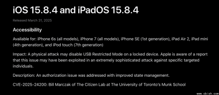 Apple修补旧版iOS、iPadOS、macOS中三个零时差漏洞