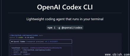 OpenAI开源程序码代理工具Codex CLI