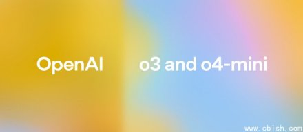 OpenAI发表o3与o4-mini推理模型，可自动缩放及旋转图像以协助推理
