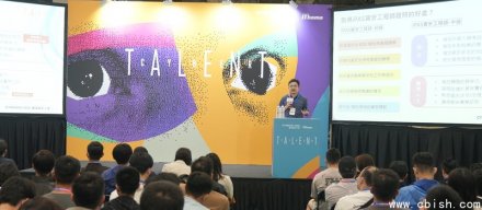 【台湾安全大会直击】如何靠考取安全证照提升竞争力，并将专业能力对齐台湾法规与安全环境
