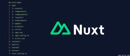 热门全端框架Nuxt 4.0正式登场，专案结构、资料撷取与型别安全同步升级