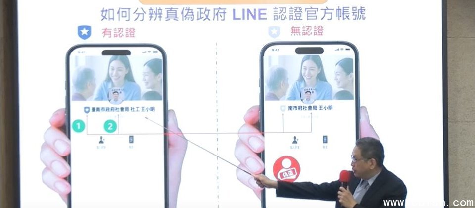 数发部宣导政府服务人员的Line官方帐号经过认证后,将标示蓝盾(图左),而没有通过认证的则是灰盾或没有盾图(图右),代表可能有冒用身分的风险。