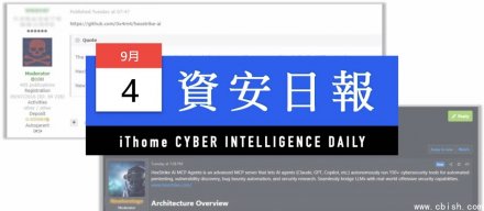 9月4日，AI自动化安全防御框架HexStrike-AI被用于零日漏洞攻击