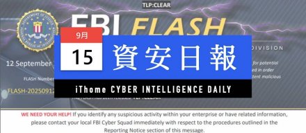 【安全日报】9月15日，美国警告两大黑客组织锁定Salesforce平台窃取企业资料
