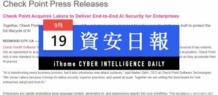 多家安全企业纷纷宣布收购AI公司
