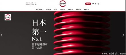 寿司郎传出个人信息泄露事故，客户收到他人积分到期通知