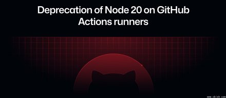 GitHub Actions将于2026年3月默认改用Node24，Node20逐步停用