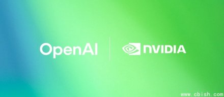 Nvidia砸千亿美元投资OpenAI，共建10GW AI基础设施