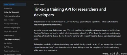 Thinking Machines实验室发布首个AI产品Tinker