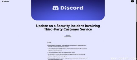 即时通讯软件Discord数据泄露，黑客声称入侵Zendesk系统得手